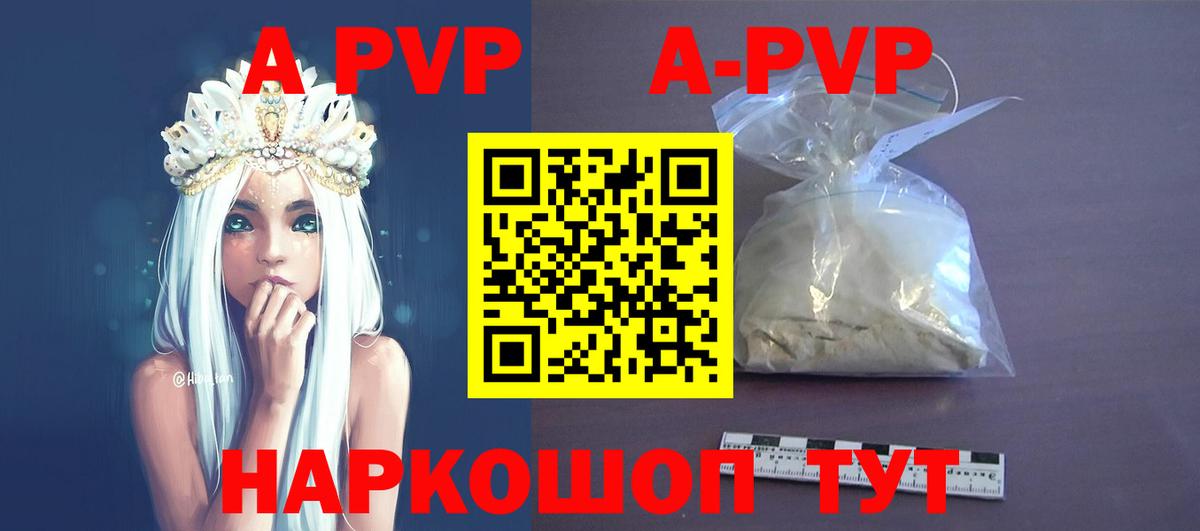 Кудрово  A-PVP Crystall  цена   Вход с VPN  А ПВП СК КРИС  Альфа ПВП мука 