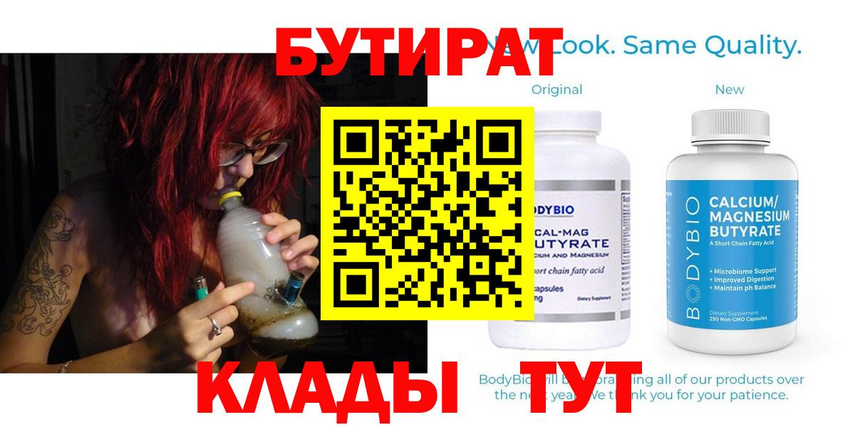 Бутират оксана Кудрово