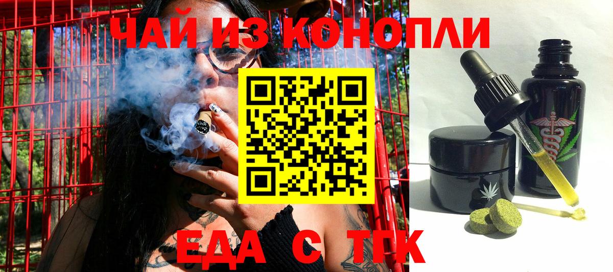 Canna-Cookies конопля  Вход с VPN  Кудрово 