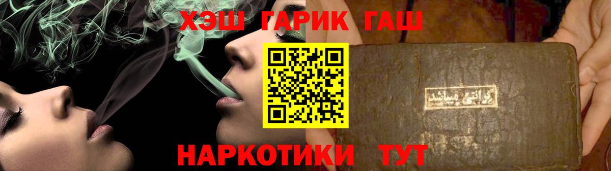 Гашиш гашик  Вход с VPN  Кудрово  ГАШИШ убойный 