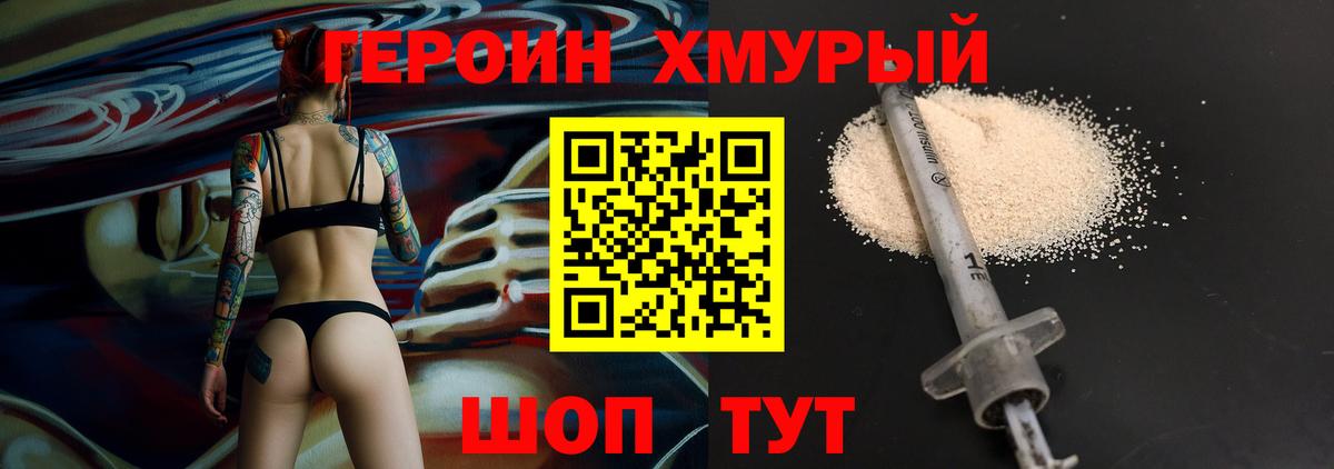 Героин Афган  Героин  Кудрово  Вход с VPN 