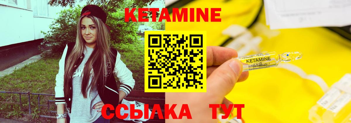 КЕТАМИН VHQ  Вход с VPN  Кудрово 