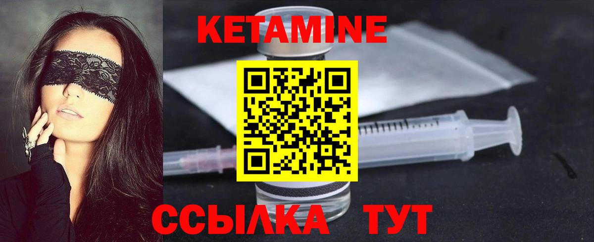 Кетамин ketamine Кудрово