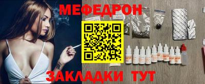 меф Канаш