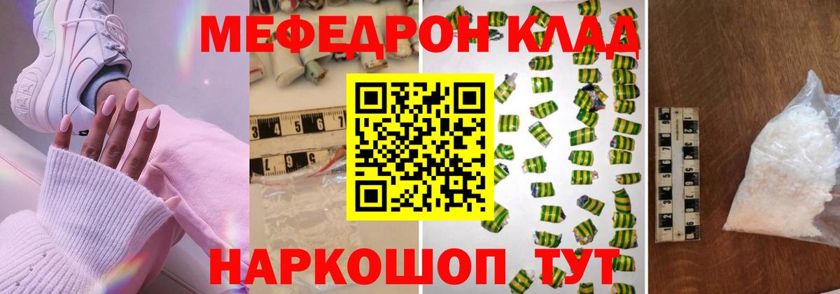 МЕФ кристаллы Кудрово