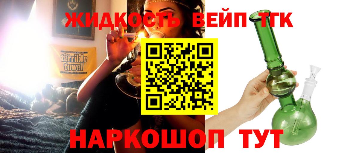 ТГК THC oil Кудрово